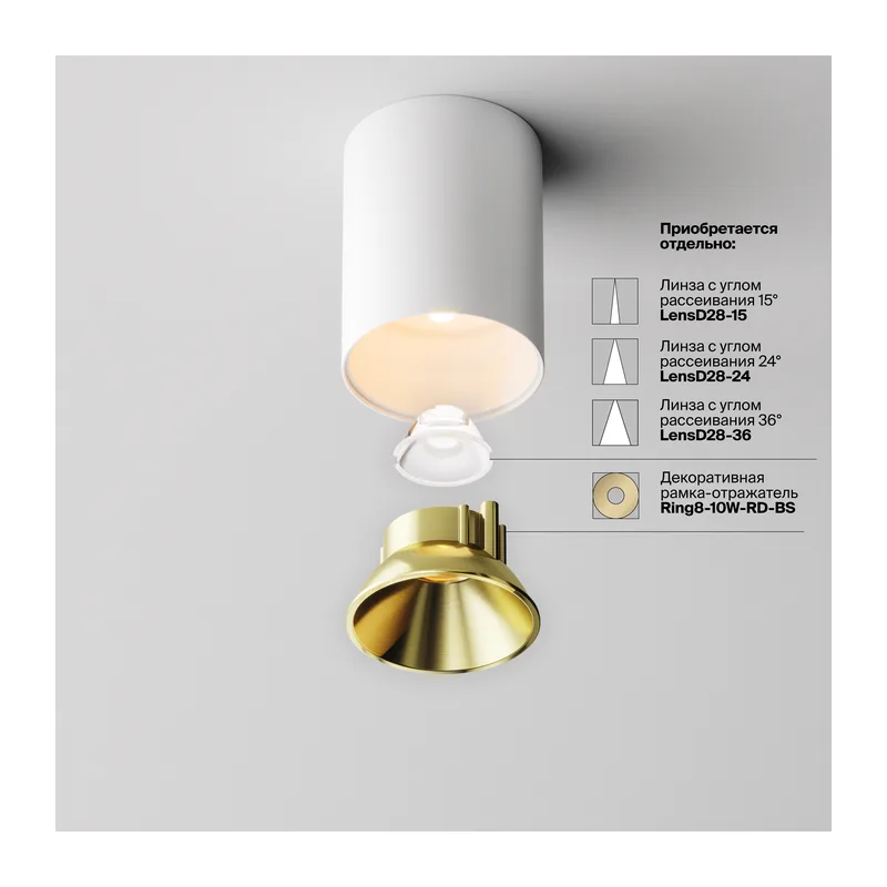 Потолочный светильник Альфа / Alfa LED 8 Вт 2700 К 60° Maytoni C064CL-8W2.7K-RD-WB 10