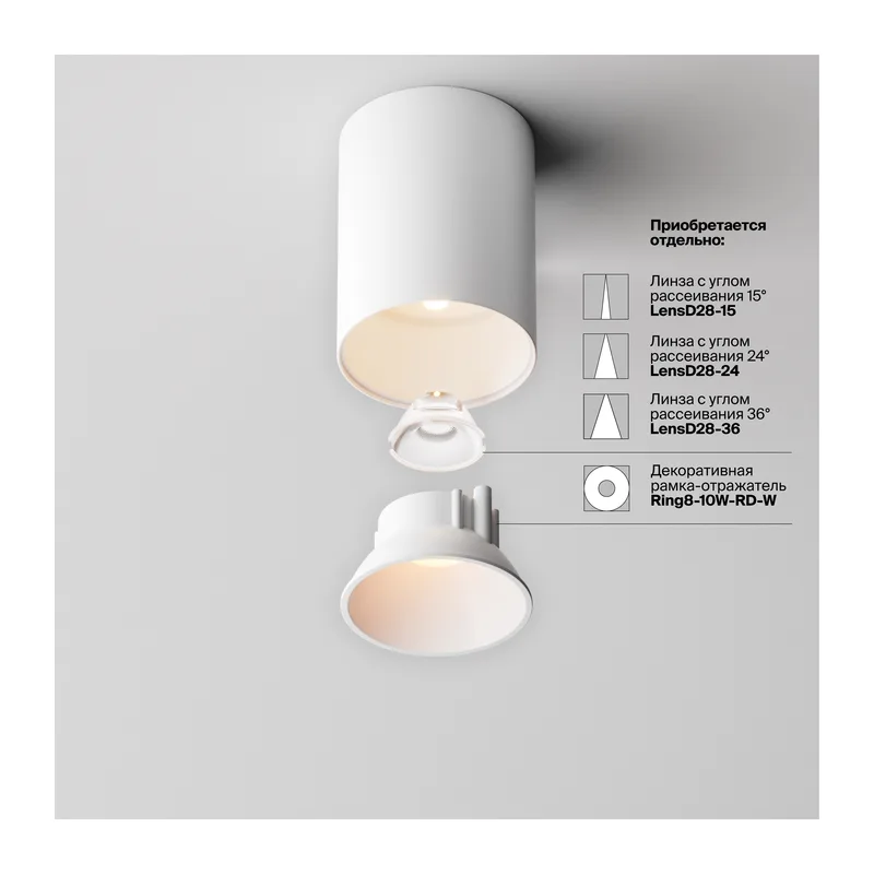 Потолочный светильник Альфа / Alfa LED 8 Вт 2700 К 60° Maytoni C064CL-8W2.7K-RD-WB 11