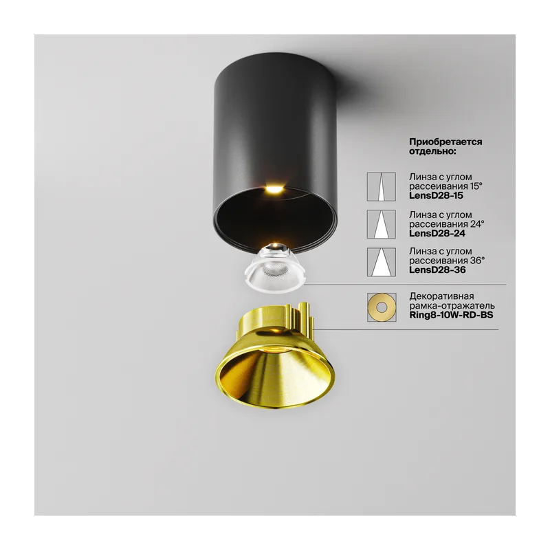 Потолочный светильник Альфа / Alfa LED 8 Вт 3000 К 60° Maytoni C064CL-8W3K-RD-B 12