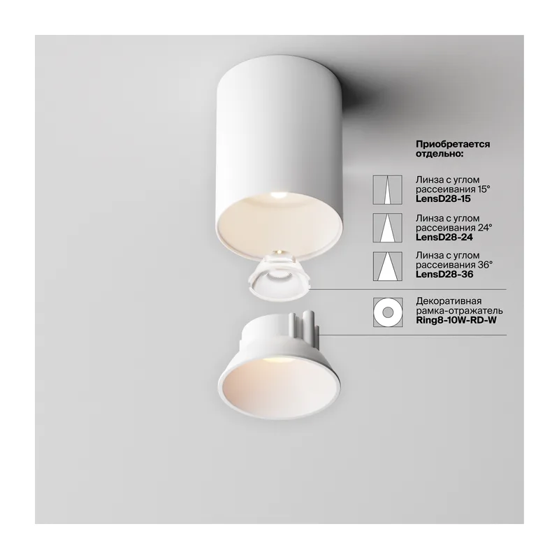 Потолочный светильник Альфа / Alfa LED 8 Вт 3000 К 60° Maytoni C064CL-8W3K-RD-WB 10