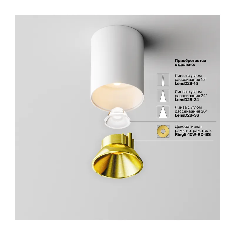 Потолочный светильник Альфа / Alfa LED 8 Вт 3000 К 60° Maytoni C064CL-8W3K-RD-WB 11