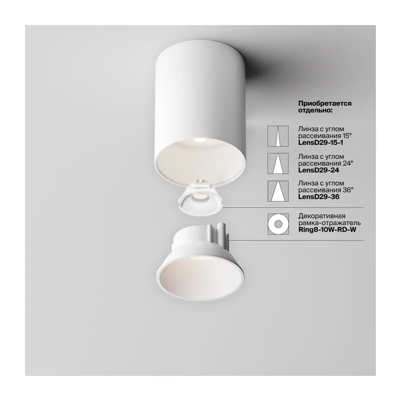 Потолочный светильник Альфа / Alfa LED 8 Вт 4000 К 60° Maytoni C064CL-8W4K-RD-WB 10
