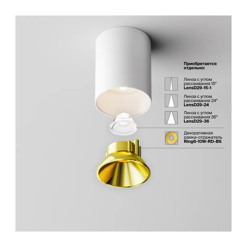 Потолочный светильник Альфа / Alfa LED 8 Вт 4000 К 60° Maytoni C064CL-8W4K-RD-WB 11