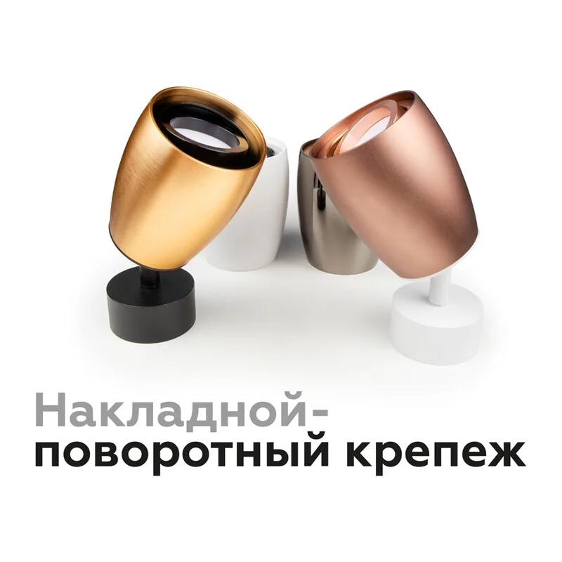 Корпус накладной для насадок с диаметром D60-70мм C1125 PYG золото желтое полированное D70*60*H100mm MR16 GU5.3 Ambrella Light 9