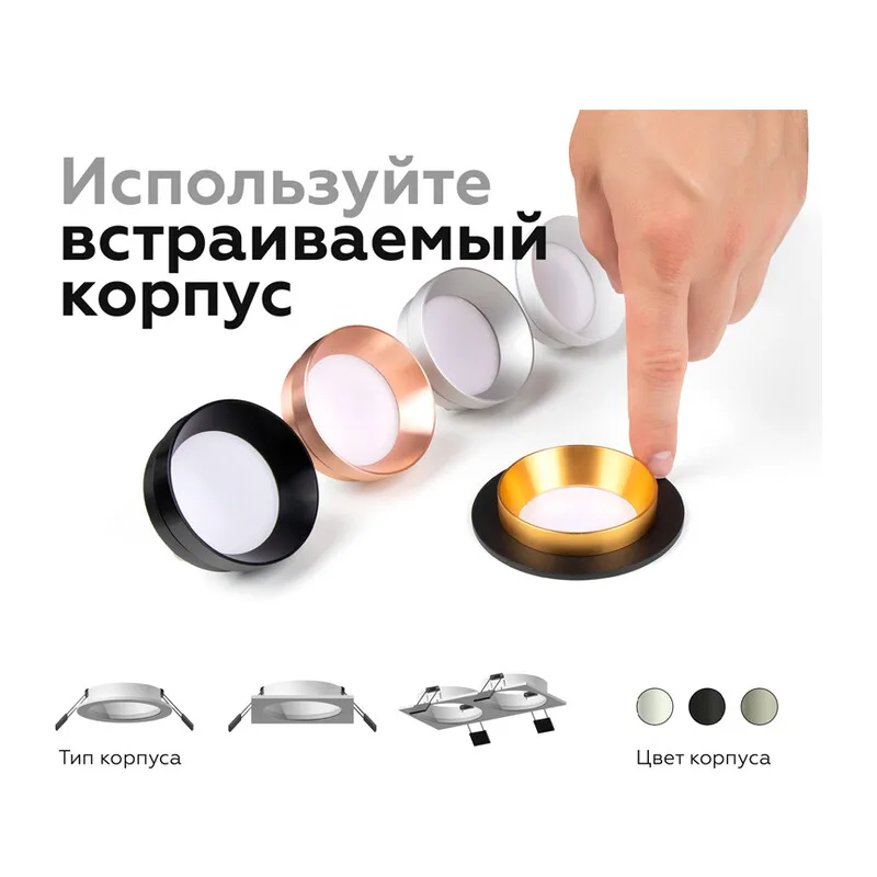 Корпус встраиваемый для насадок с диаметром D60мм 1*GU5.3 C6513 SBK черный песок D80*H25mm MR16 GU5.3 Ambrella Light 11
