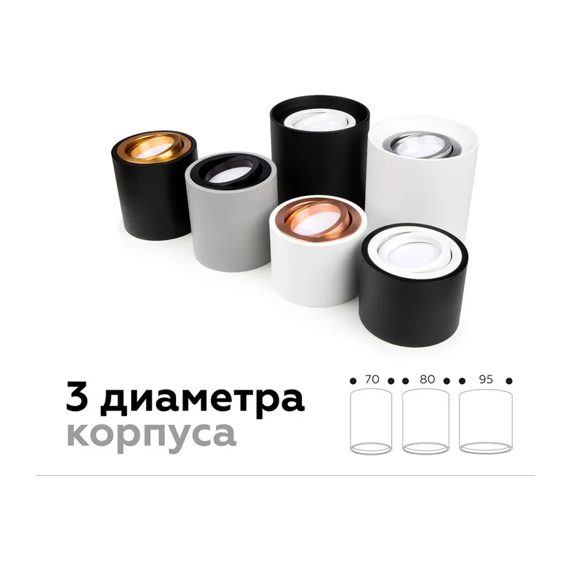 Корпус накладной для насадок с диаметром D70мм 1*GU5.3 C7404 SCF кофе песок D70*H60mm MR16 GU5.3 Ambrella Light 9