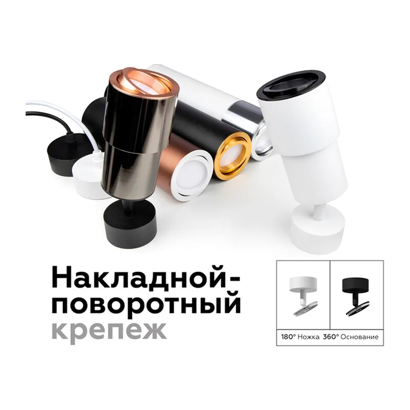 Корпус накладной для насадок с диаметром D70мм 1*GU5.3 C7531 SWH белый песок D80*H80mm MR16 GU5.3 Ambrella Light 10