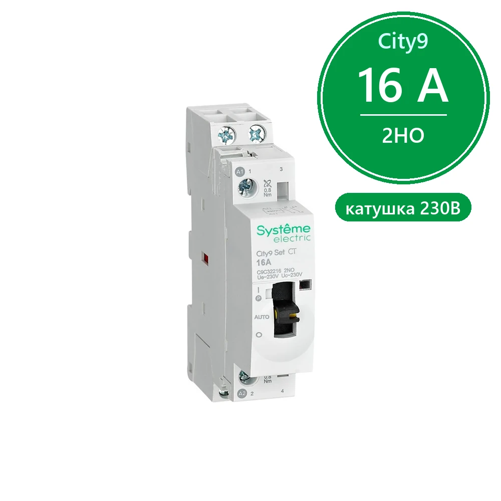City9 Set Контактор 2P 2НО 16A AC 230В-230В
