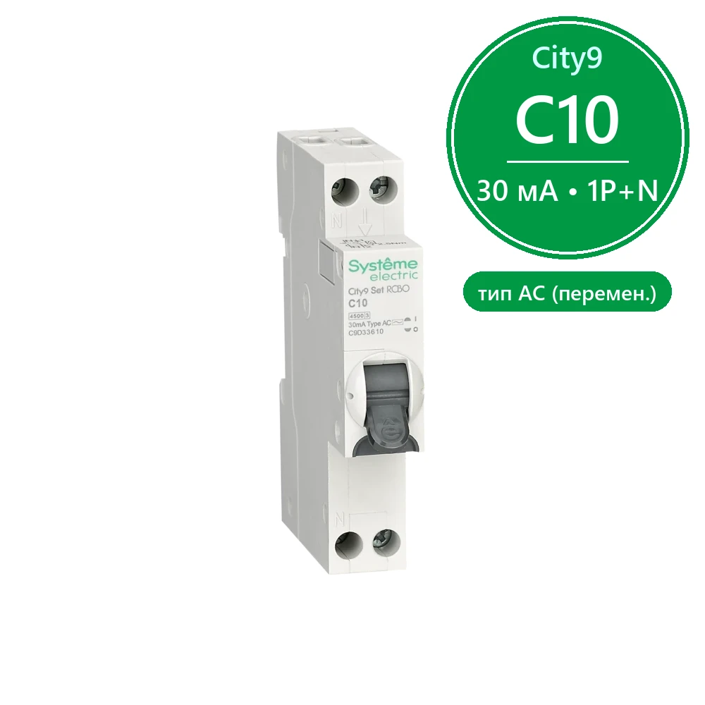 City9 АВДТ 1П+Н C10 4500A 30мА AC 18мм