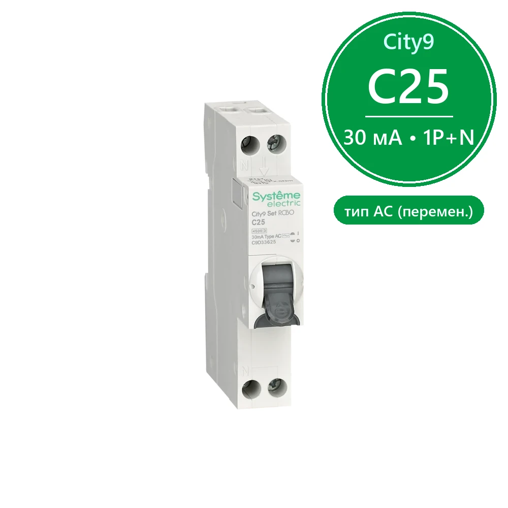 City9 АВДТ 1П+Н C25 4500A 30мА AC 18мм