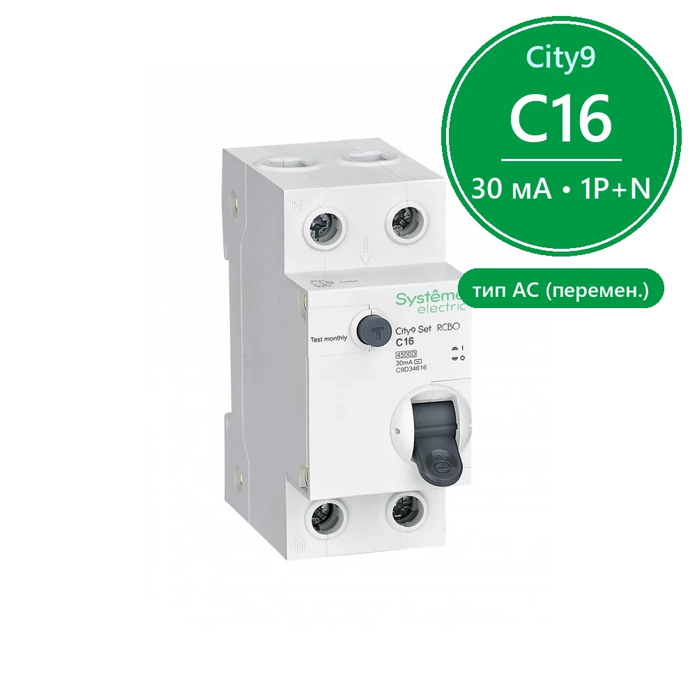 City9 Set Авт. выкл. диф. тока (АВДТ) 1P+N С 16А 4.5kA 30мА Тип-AС 230В