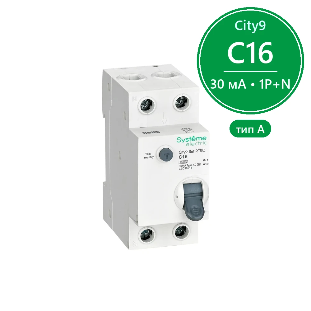 City9 Set Авт. выкл. диф. тока (АВДТ) 1P+N С 16А 6kA 30мА Тип-AС 230В