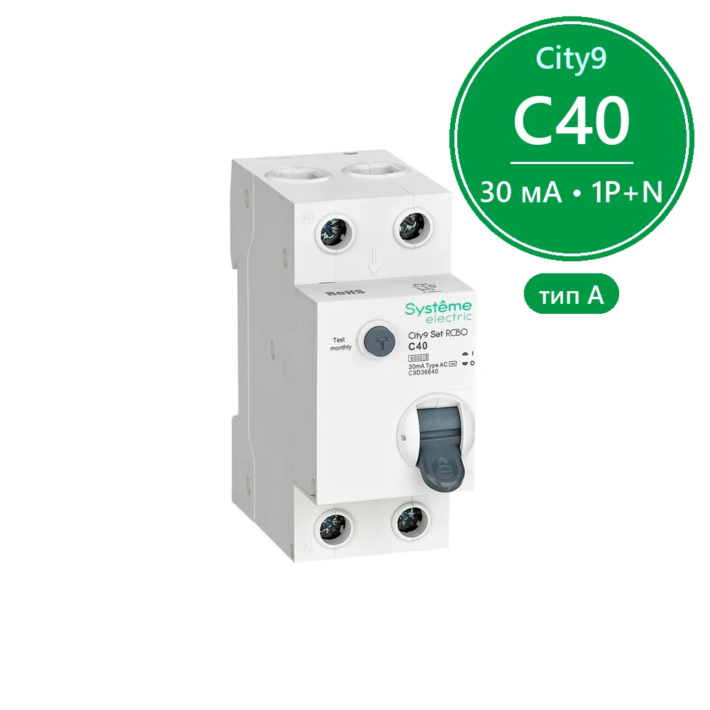 City9 Set Авт. выкл. диф. тока (АВДТ) 1P+N С 40А 6kA 30мА Тип-AС 230В