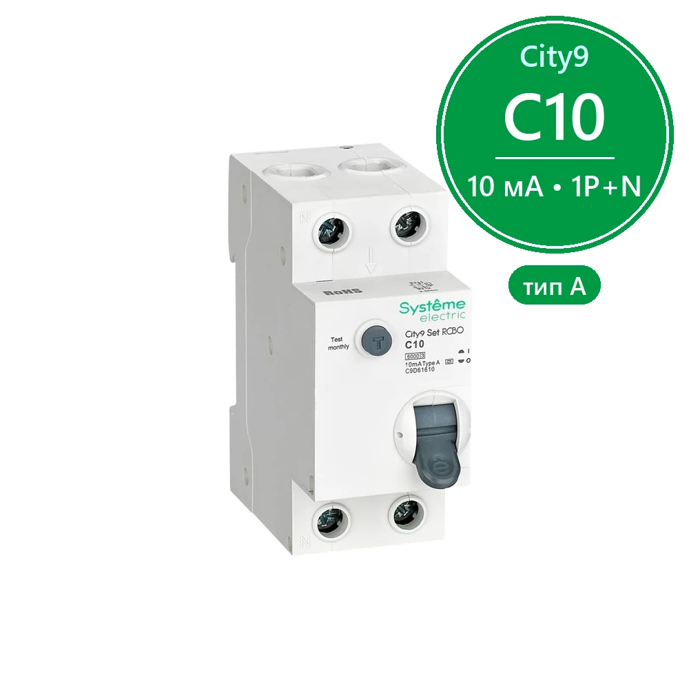 City9 Set Авт. выкл. диф. тока (АВДТ) 1P+N С 10А 6kA 10мА Тип-A 230В