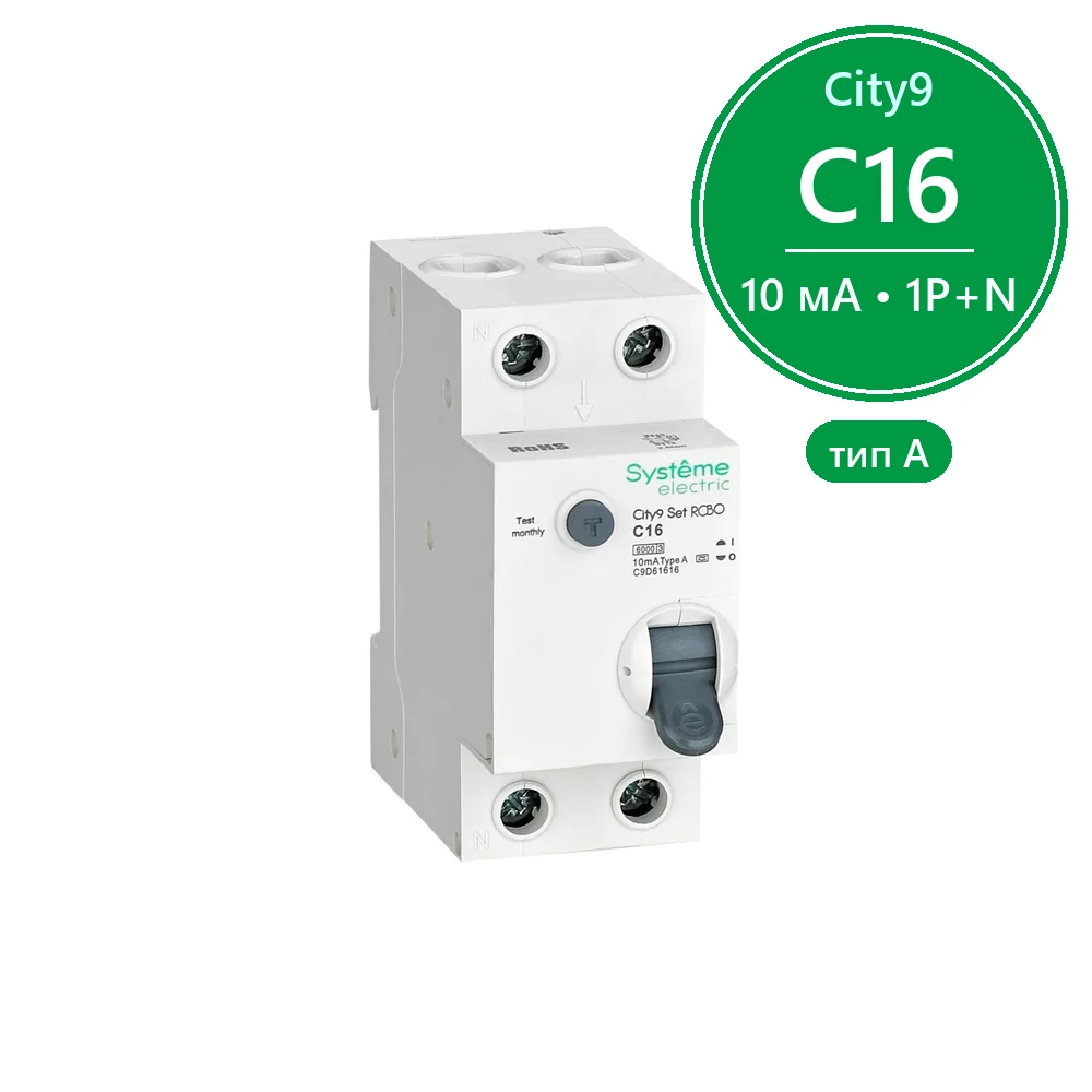 City9 Set Авт. выкл. диф. тока (АВДТ) 1P+N С 16А 6kA 10мА Тип-A 230В