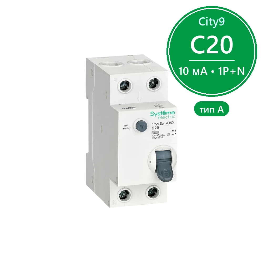 City9 Set Авт. выкл. диф. тока (АВДТ) 1P+N С 20А 6kA 10мА Тип-A 230В
