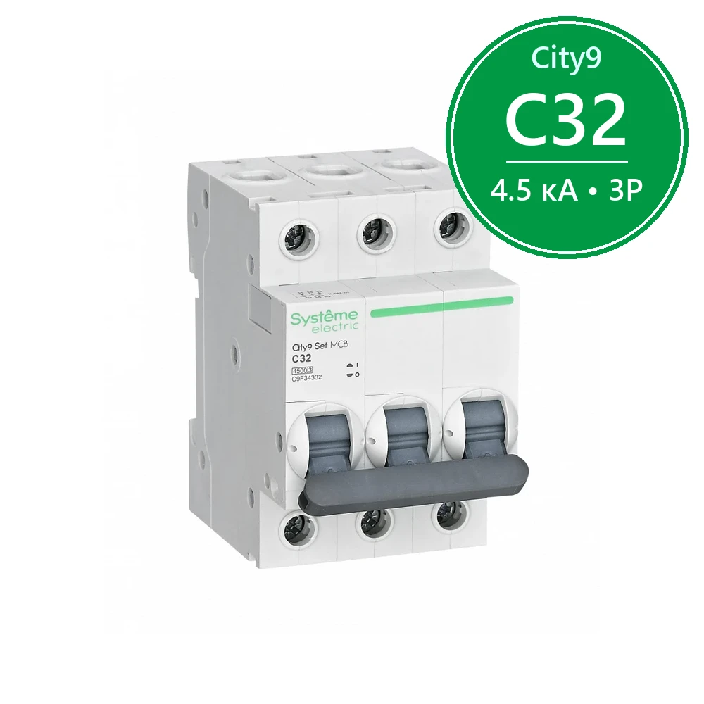 City9 Set Автоматический выключатель (АВ) С 32А 3P 4.5kA 400В