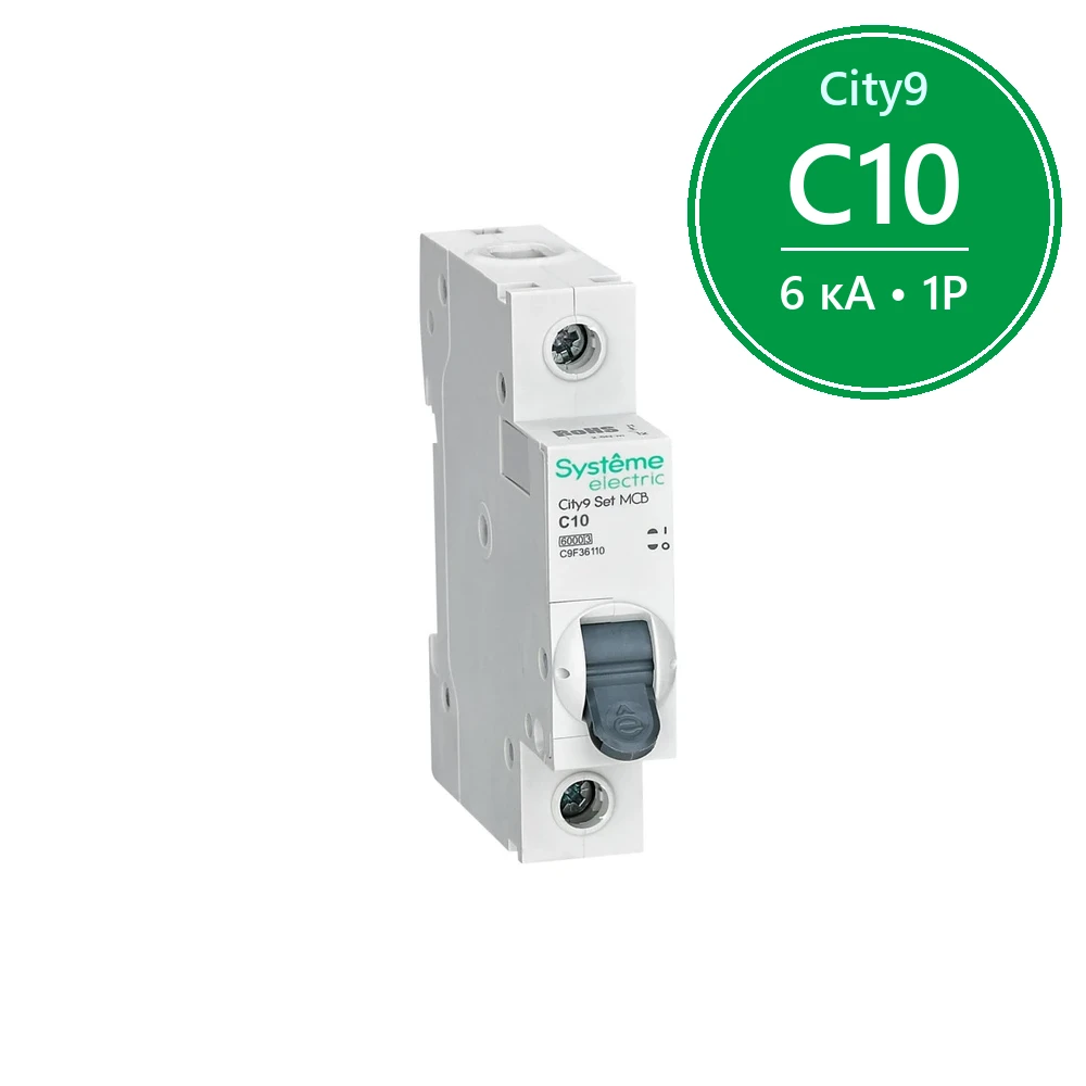City9 Set Автоматический выключатель (АВ) С 10А 1P 6kA 230В