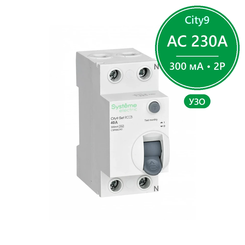 City9 Set ВДТ 40А 2P 300мА Тип-AC 230В