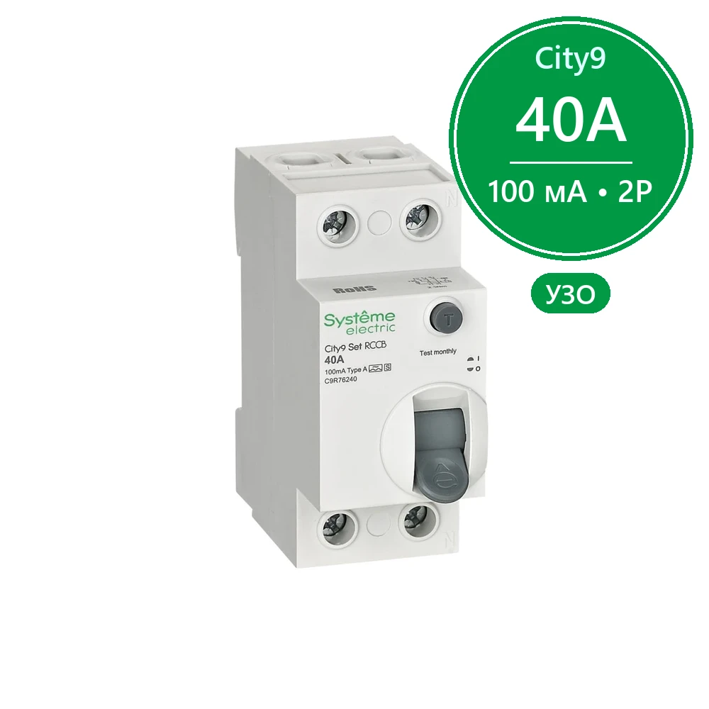 City9 Set ВДТ 40А 2P 100мА A-S 230В