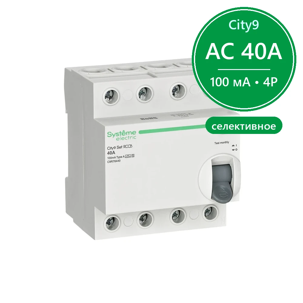 City9 Set ВДТ 40А 4P 100мА A-S 400В