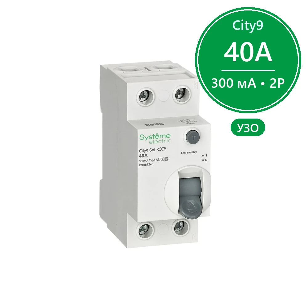 City9 Set ВДТ 40А 2P 300мА A-S 230В