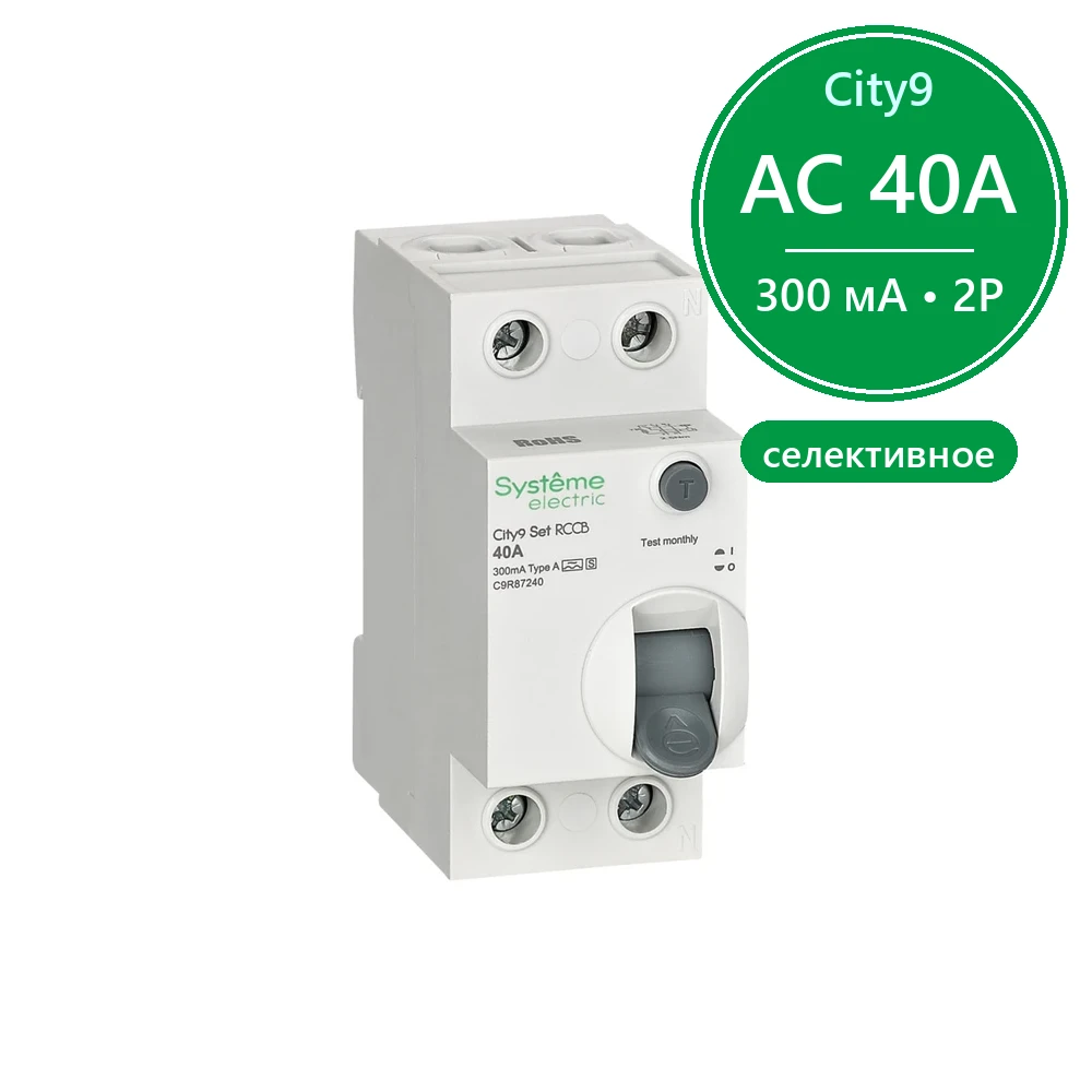 City9 Set ВДТ 40А 2P 300мА A-S 230В