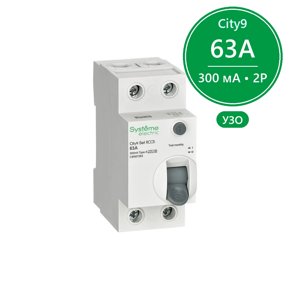 City9 Set ВДТ 63А 2P 300мА A-S 230В