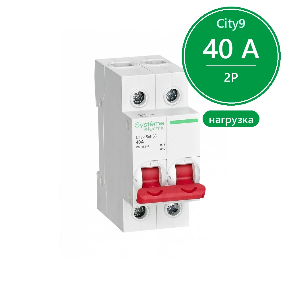 City9 Set Выключатель нагрузки (ВН) 2P 40А 400В