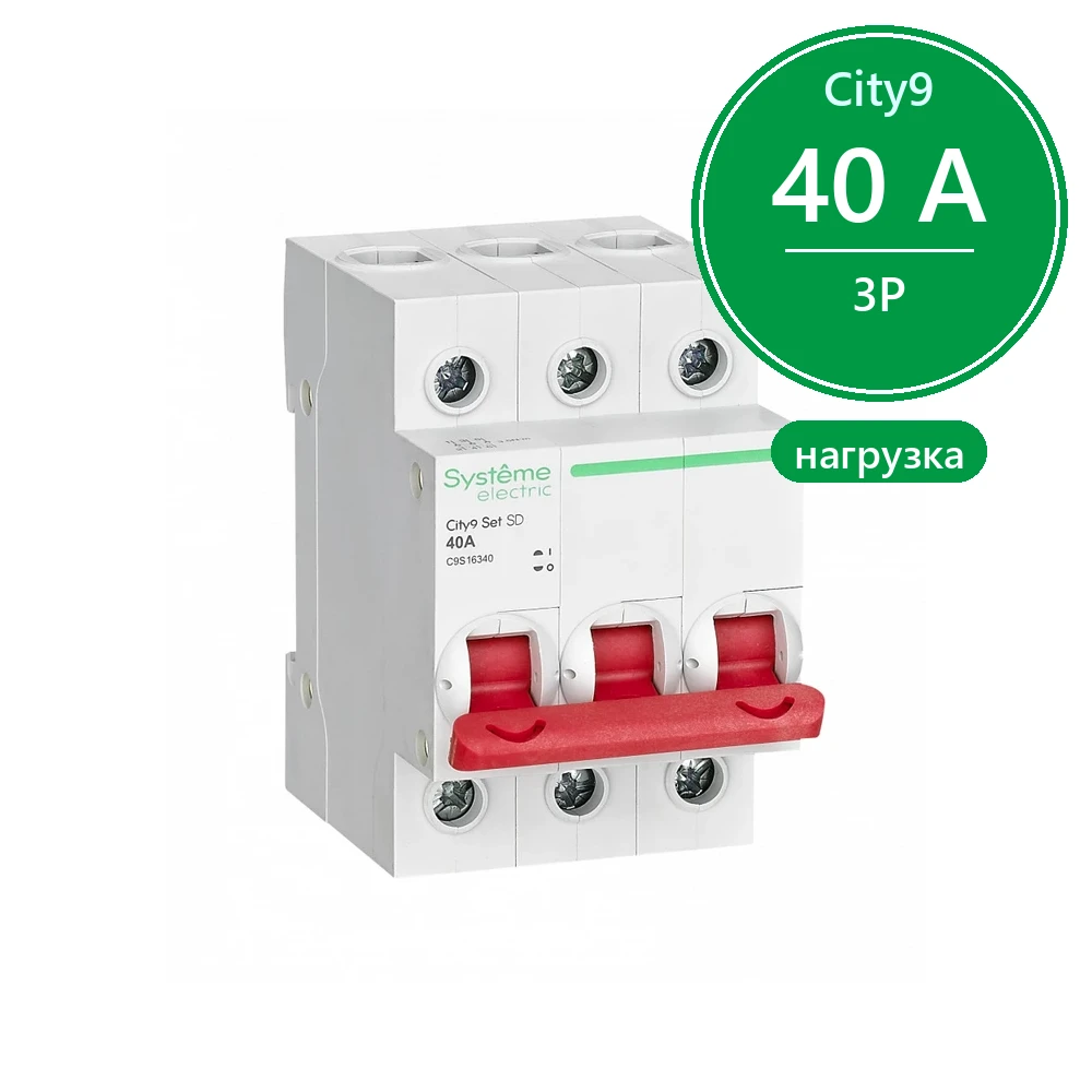 City9 Set Выключатель нагрузки (ВН) 3P 40А 400В