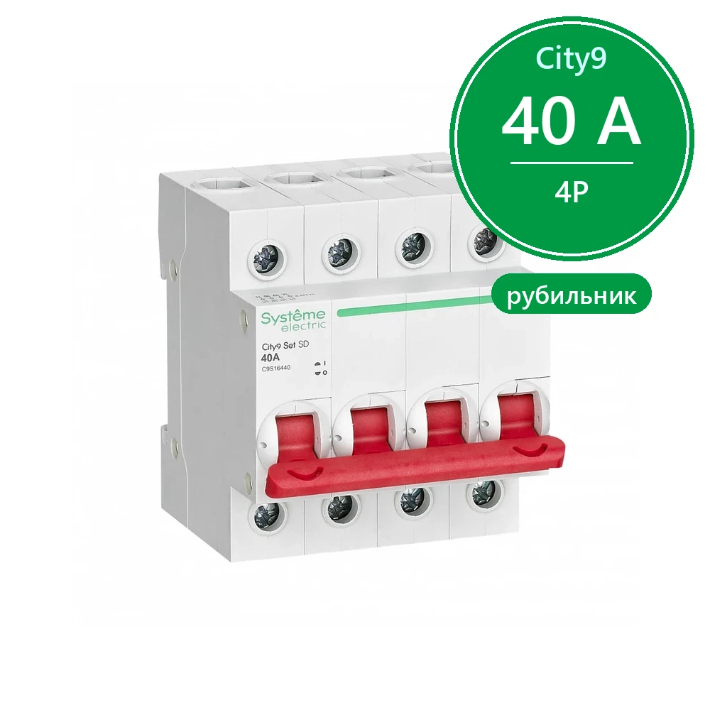 City9 Set Выключатель нагрузки (ВН) 4P 40А 400В