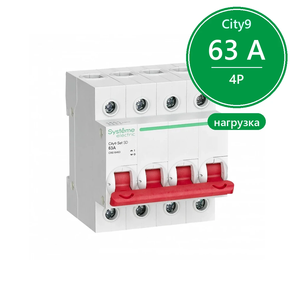 City9 Set Выключатель нагрузки (ВН) 4P 63А 400В