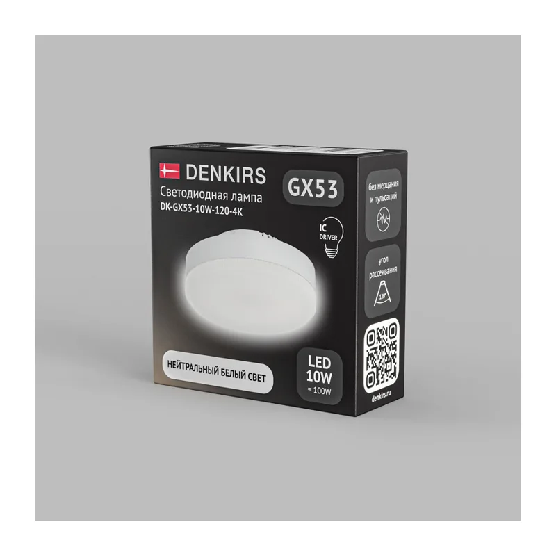 Светодиодная лампа Denkirs GX53 | GX53 DK-GX53-10W-120-4K 4