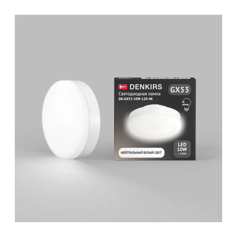 Светодиодная лампа Denkirs GX53 | GX53 DK-GX53-10W-120-4K