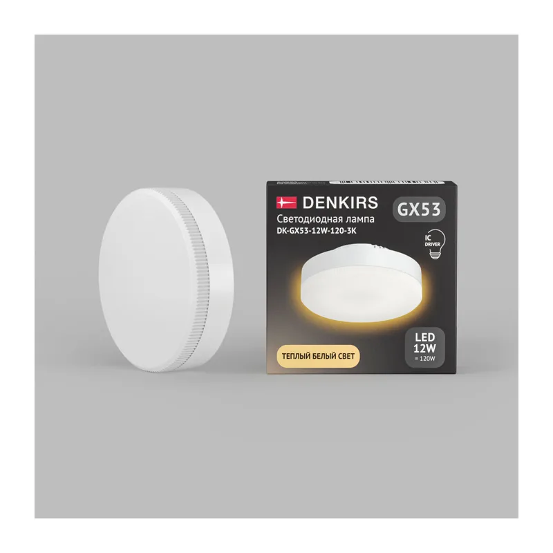 Светодиодная лампа Denkirs GX53 | GX53 DK-GX53-12W-120-3K 2