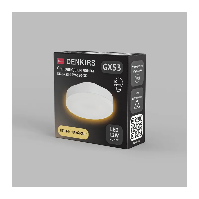 Светодиодная лампа Denkirs GX53 | GX53 DK-GX53-12W-120-3K 4