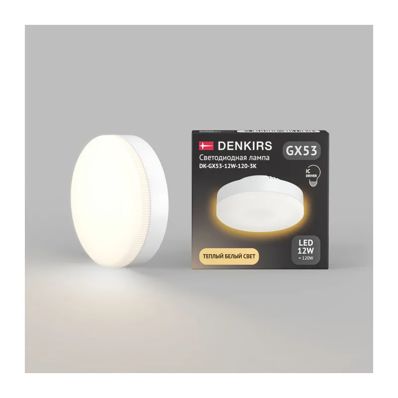 Светодиодная лампа Denkirs GX53 | GX53 DK-GX53-12W-120-3K
