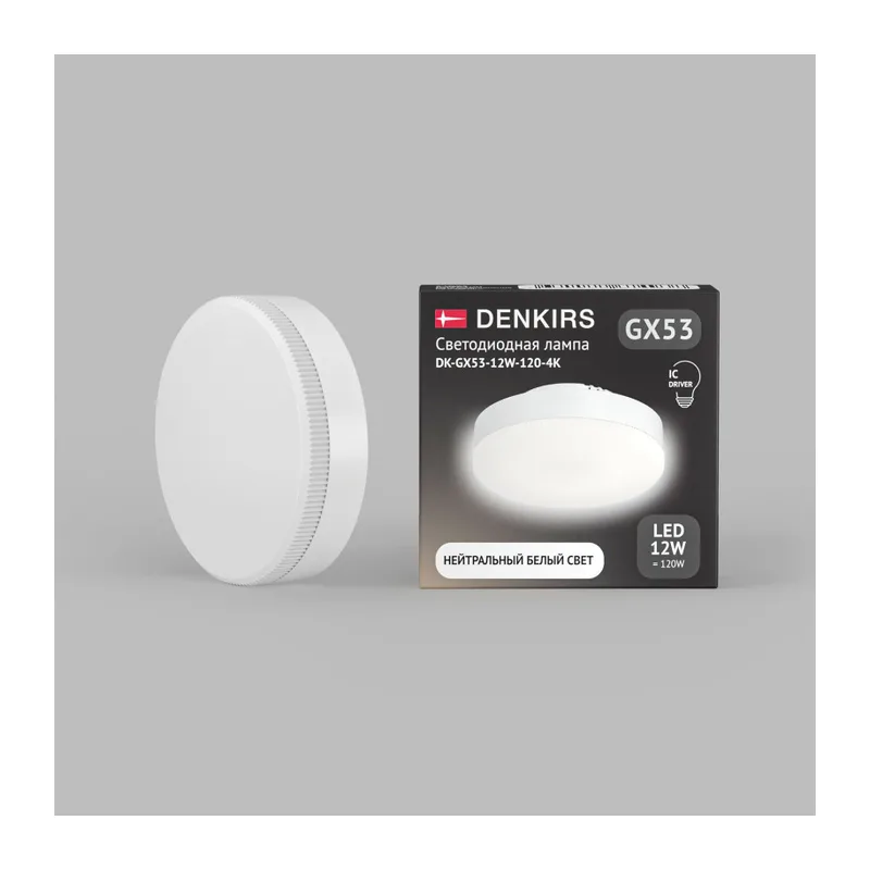 Светодиодная лампа Denkirs GX53 | GX53 DK-GX53-12W-120-4K 2