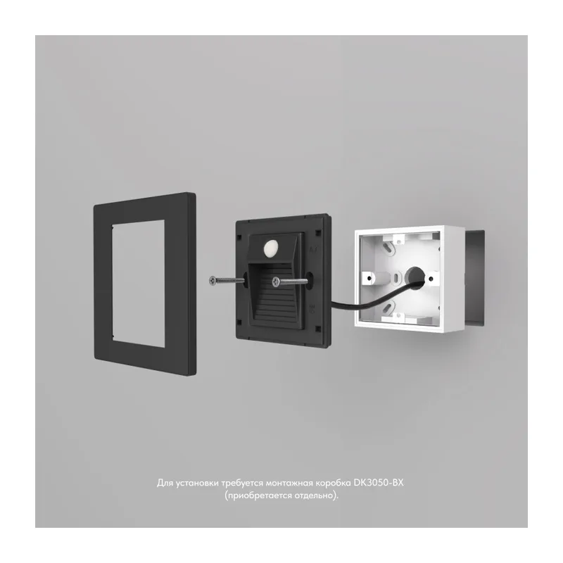 Подсветка ступеней лестницы Denkirs Sensor | СЕНСОР DK1020-BK 2