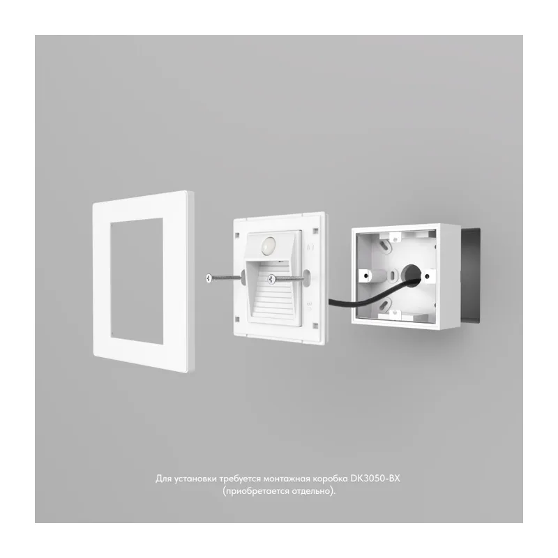 Подсветка ступеней лестницы Denkirs Sensor | СЕНСОР DK1020-WH 2