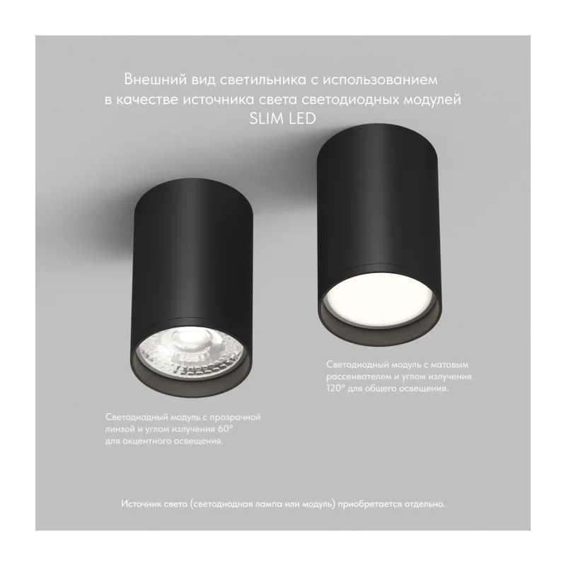 Накладной светильник Denkirs TUBE | ТЬЮБ DK2050-BK 6