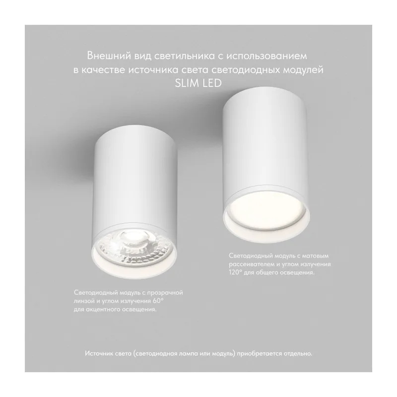 Накладной светильник Denkirs TUBE | ТЬЮБ DK2050-WH 6