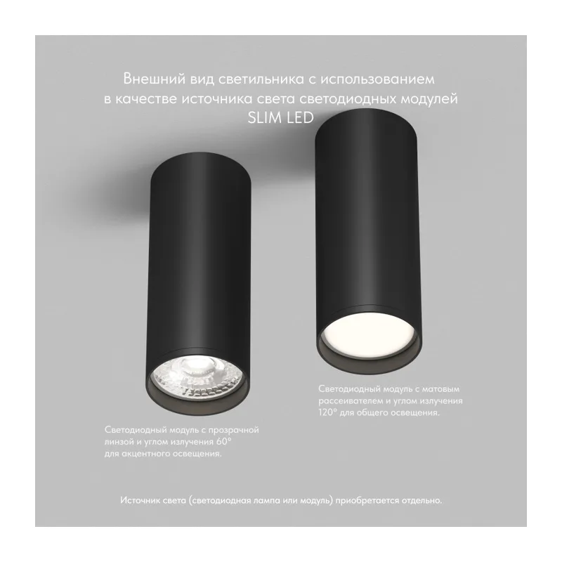 Накладной светильник Denkirs TUBE | ТЬЮБ DK2051-BK 7