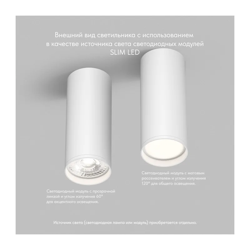 Накладной светильник Denkirs TUBE | ТЬЮБ DK2051-WH 7