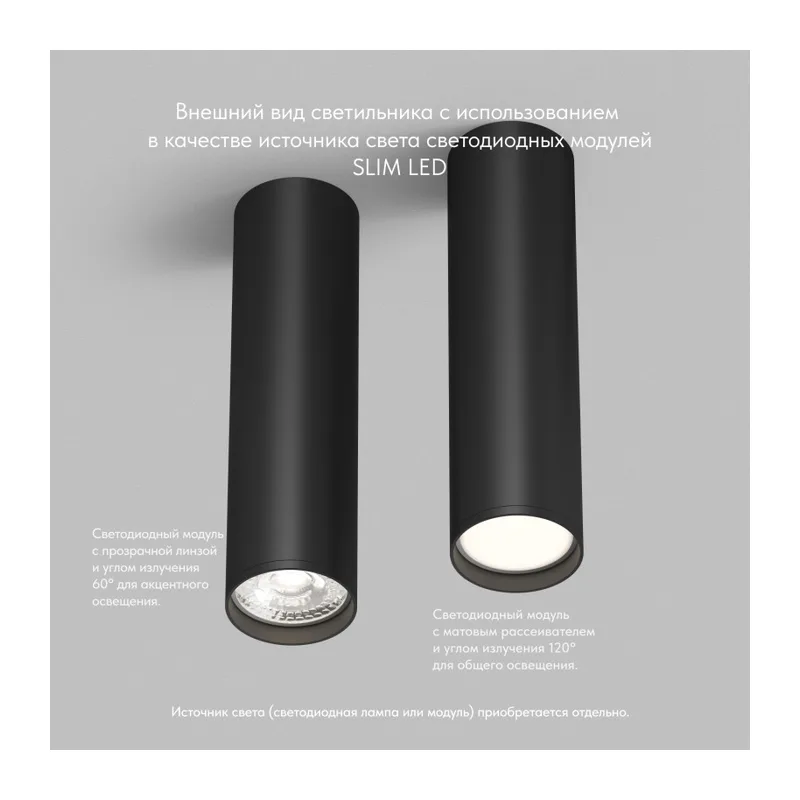 Накладной светильник Denkirs TUBE | ТЬЮБ DK2052-BK 6