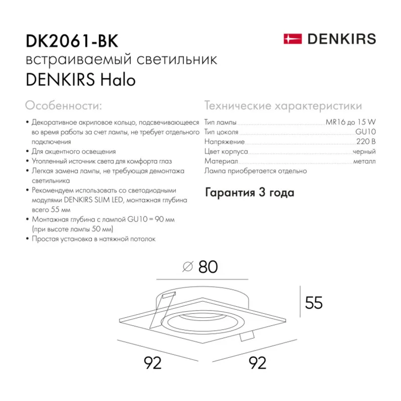 Встраиваемый светильник Denkirs Halo | ХАЛО DK2061-BK 6