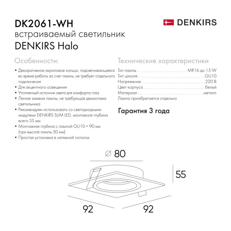 Встраиваемый светильник Denkirs Halo | ХАЛО DK2061-WH 8