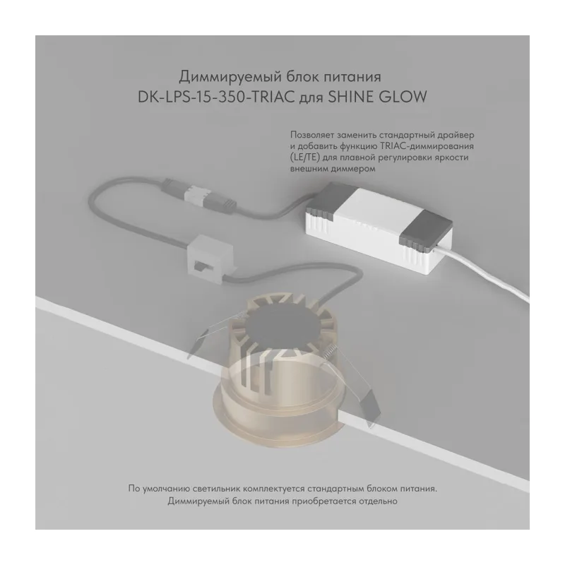 Встраиваемый светильник Denkirs SHINE GLOW | ШАЙН ГЛОУ DK2431-WH 5