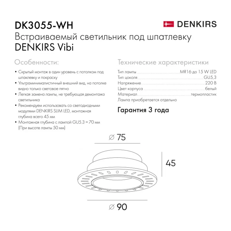 Встраиваемый светильник Denkirs Vibi | ВИБИ DK3055-WH 8