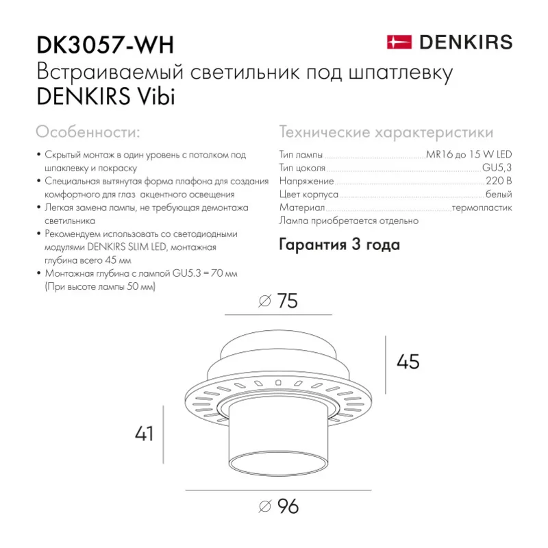 Встраиваемый светильник Denkirs Vibi | ВИБИ DK3057-WH 6